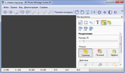 Photo_Montage_Guide