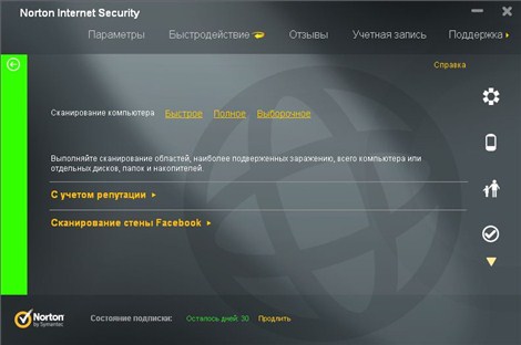 norton internet security 2013 -очередная версия популярного антивируса