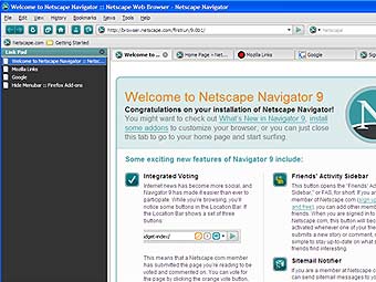 Netscape Navigator - быстрый и функциональный интернет браузер