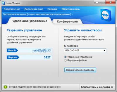 TeamViewer 7 - программа для обмена файлами и общения