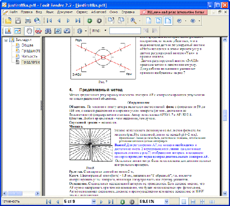 Скачать sumatra pdf 2.3