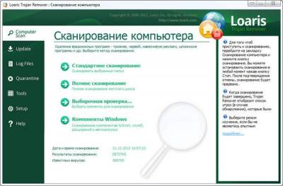 Скачать Trojan Remover