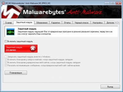 Скачать malwarebytes anti malware