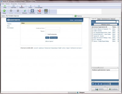 Vklife 1.9 - программа для скачивания музыки с контакта