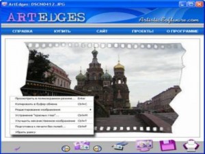 ArtEdges 1.0.1 - программа для добавления эффектов на фотографии