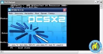 Эмулятор PS2 - эмулятор приставки sony PS 2
