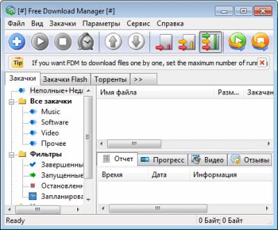 Free Download Manager - программа для загрузки файлов