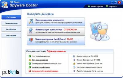 Spyware Doctor - надежный антивирус для защиты компьютера