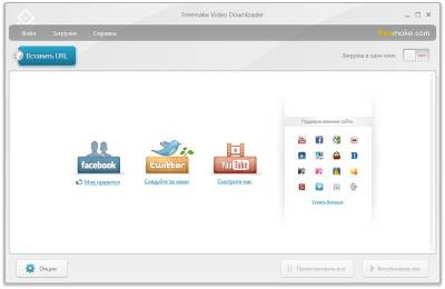 Freemake Video Downloader - программа для загрузки видео