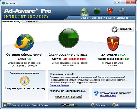 ad aware - программа для обспечения безопасности компьютера