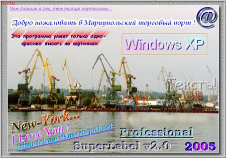 SuperLabel - программа для создания надписей на фото
