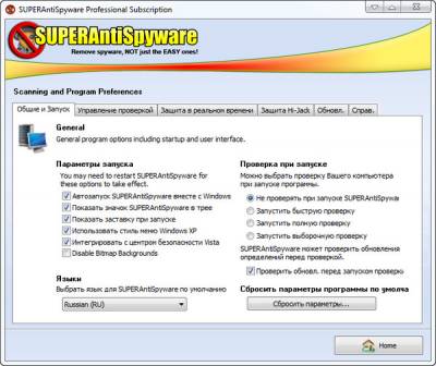 SUPERAntiSpyware - программа для обеспечения безопасности компьютера