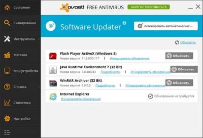 avast! Free 2015 - финальная версия бесплатного популярного антивируса