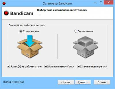 bandicam - программа для создания скриншотов и захвата видео