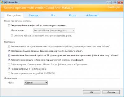 hitman pro - отличный сканер для нахождения вредоносного ПО