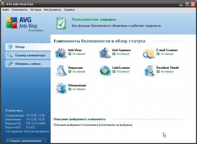 AVG AntiVirus FREE 2013 - бесплатный и качественный антивирус