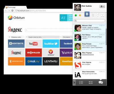 Орбитум браузер - быстрый и удобный в работе интернет браузер