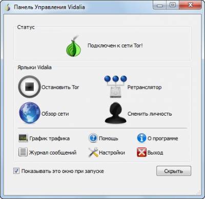 Tor Browser Bundle - программа для анонимного интернет-серфинга