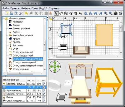 Sweet Home 3D - программа для моделирования интерьера жилых помещений
