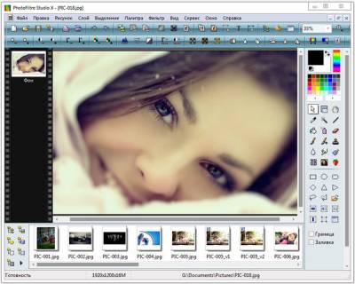 PhotoFiltre Studio X - программа для ретуширования графических изображений