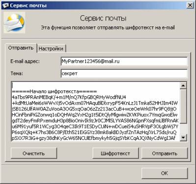 Скачать TextDefender