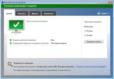 Скачать Microsoft Security Essentials