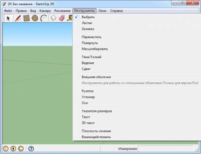 Скачать Google SketchUp