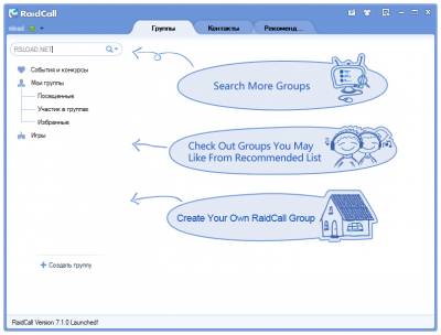 raidcall 7.3.0 - программа для голосового общения в играх