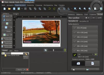 Mojosoft Photo Calendar Studio - программа для создания календарей
