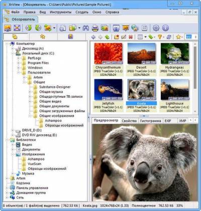 XnView - программа для просмотра графический изображений