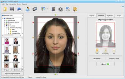 Фото на документы - программа для создания фото для документов