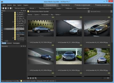 ACDSee Pro - програмам для работы с цифровыми изображениями
