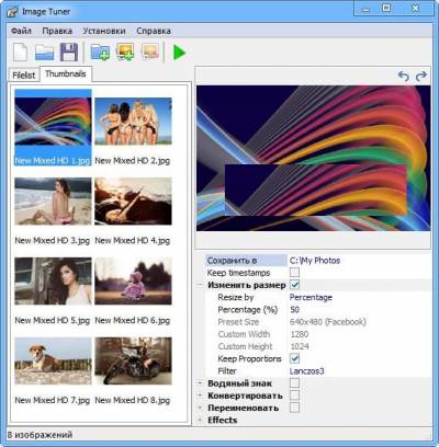 Image Tuner - программа для пакетной обработки фотографий