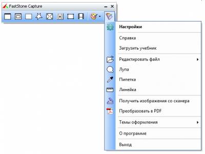 FastStone Capture - программа для захвата изображений