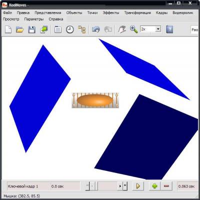 KoolMoves - программа для создания анимационных ээфектов