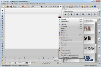 Aurora 3D Animation Maker - программа для создания 3D-анимации