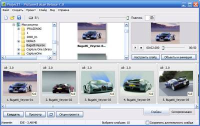 PicturesToExe - программа для создания оригинальных слайд-шоу