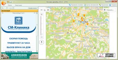 2GIS Portable - портативная версия справочника организаций с картой