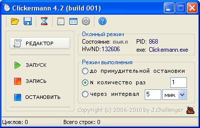 Clickermann - многофункциональный программируемый автокликер для мыши