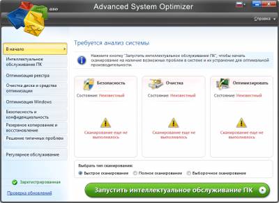 Advanced System Optimizer - программа для оптимизации операционной системы