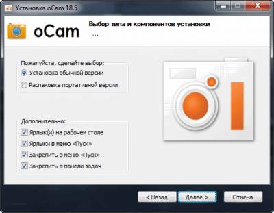 ocam screen recorder - программа для записи происходящего на экране монитора