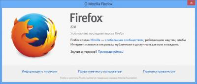 мазила 27 - обновленная версия высокоскоростного браузера