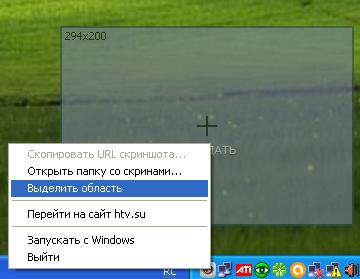 скриншотер - программа для создания скриншотов