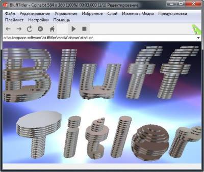 BluffTitler - программа для создания текстовых эффектов на видео