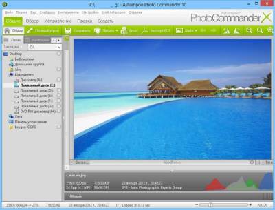 Скачать Ashampoo Photo Commander
