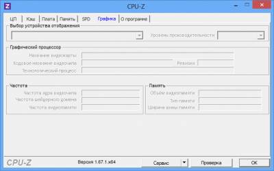 Скачать CPU-Z 1.68