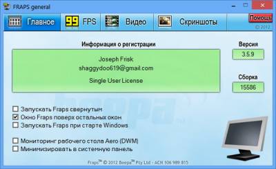 Скачать Fraps 3.5.9