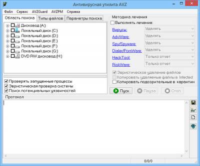 Скачать AVZ 4.41