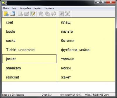 Скачать LearnWords