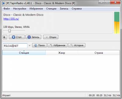 TapinRadio - программа для прослушивания радио